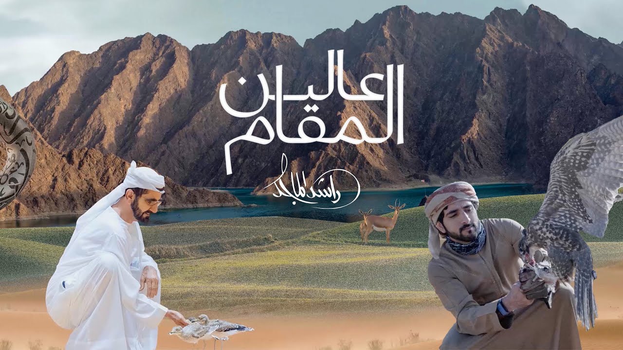 راشد الماجد - عالين المقام (حصرياً) | 2023