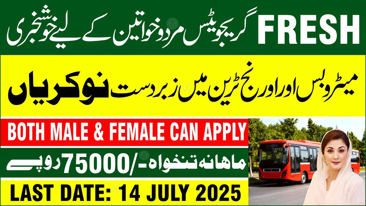 Metro Bus Jobs 2025 in Punjab | Punjab Masstransit Jobs 2025 Apply Online | Latest Jobs in Punjab