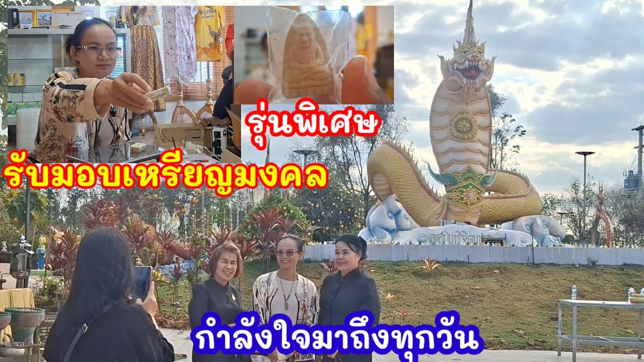 กำลังใจมาถึงที่ทุกวัน ป้าสุดปลื้มใจ มอบเหรีบญปู่ศิลาให้ทุกคน#มนต์โอมชาแนล#ป้าเเต๋นชาเเนล 