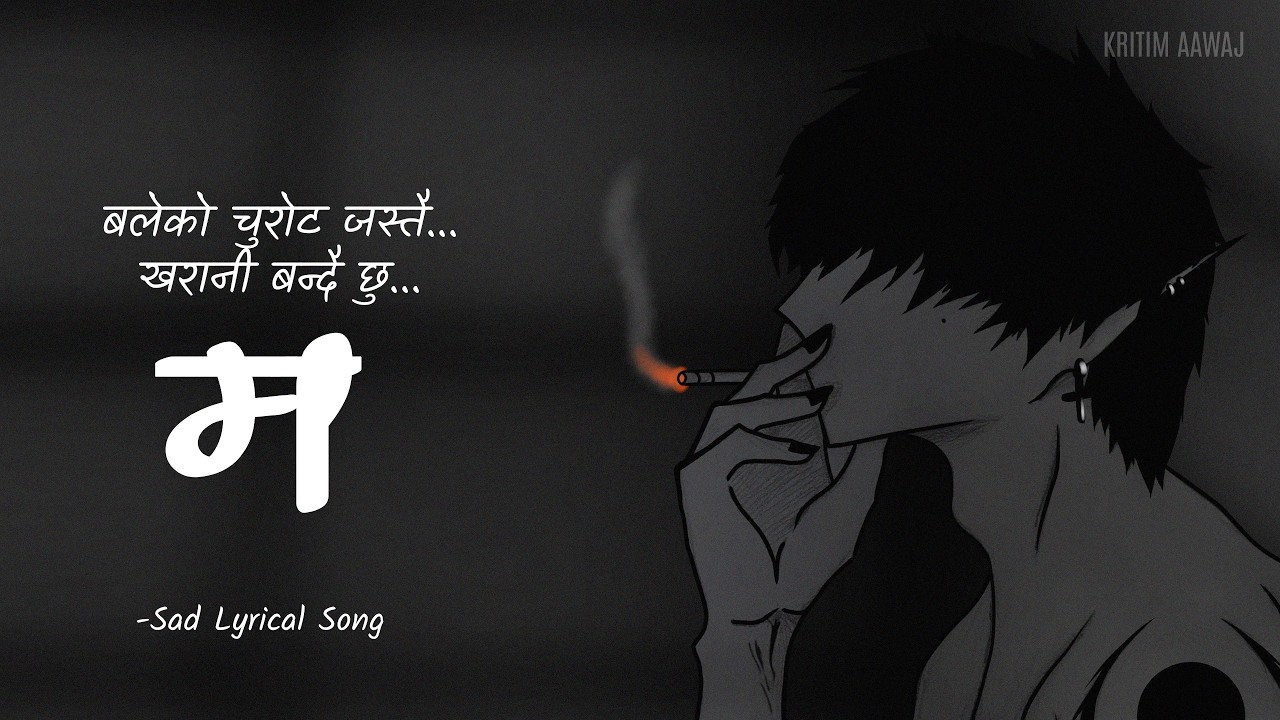 [RAW] Baleko ChuroT jastai Kharani Banai chhu ma.. 💔  - Sad Raw song Broken Tragedy song OFFICIAL