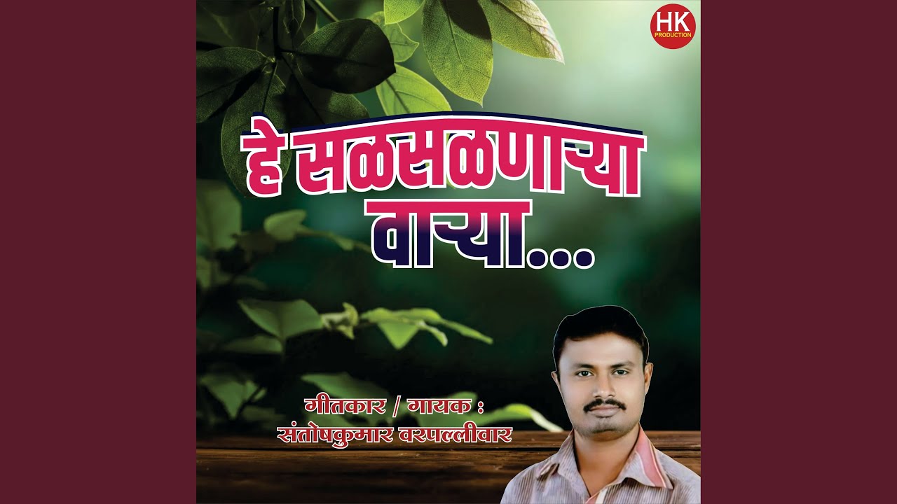 He Salsalnarya Varya