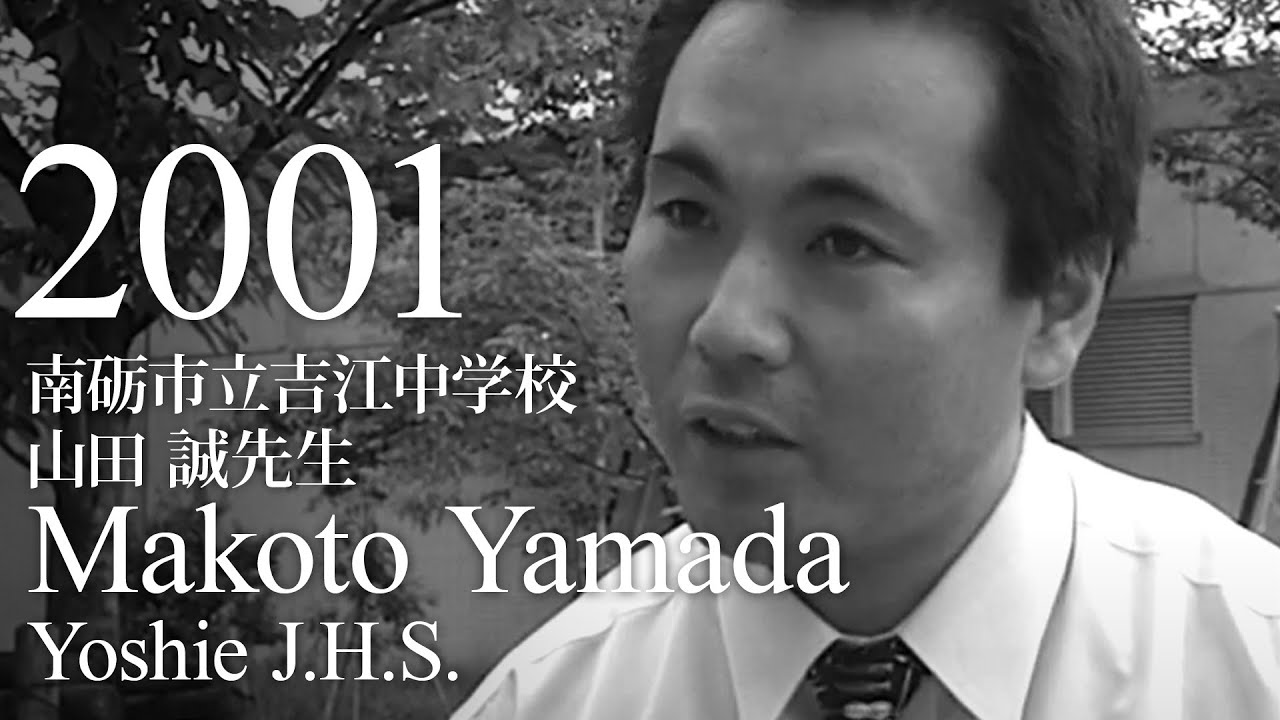 なんと全校生徒の1/5が吹奏楽部員！【吹奏楽の伝説的バンド訪問記】南砺市立吉江中学校／山田誠先生（あつまれ！ウィンズ仲間 '01年10月号 より）
