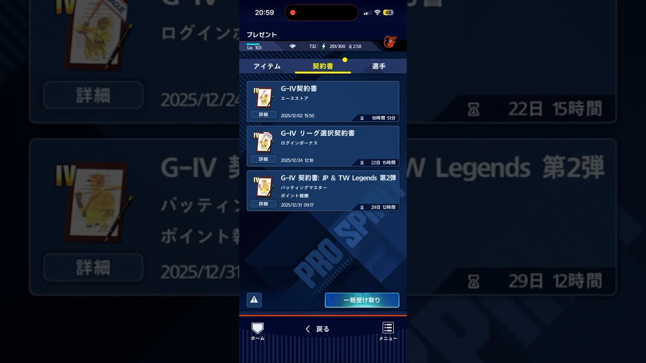 【メジャスピ】エースストアで交換したG-IV契約書を引く #31
