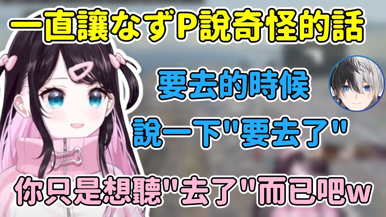 Kamito一直讓なずP說奇怪的話w【花芽なずな / Nazuna Kaga】【かみと/神成きゅぴ/ありけん/ぐっぴー】【VSPO中文精華】