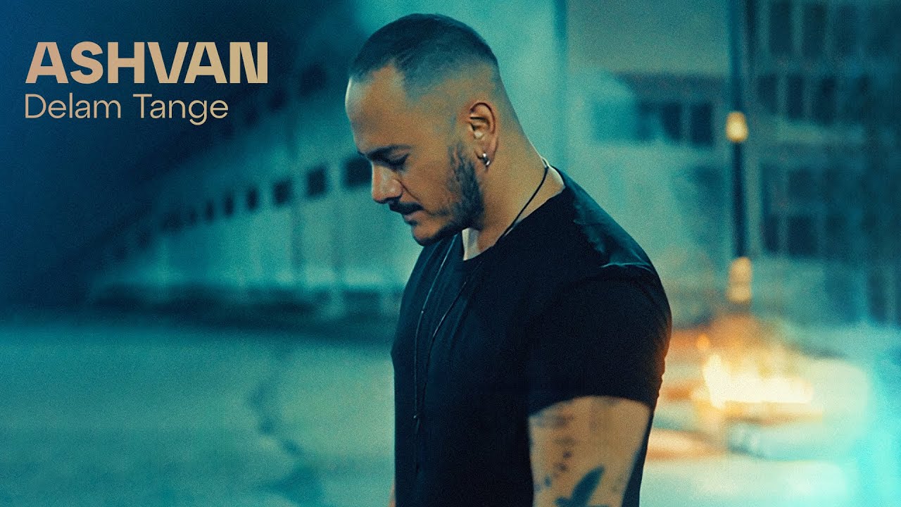 Ashvan - Delam Tange | OFFICIAL TRACK