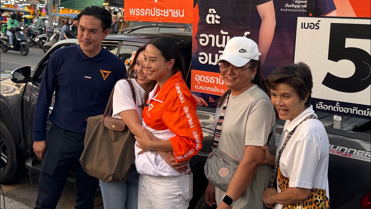 อุดรธานี อานันท์ อมรินทร์ x รักชนก ศรีนอก ก้าวต่อไป