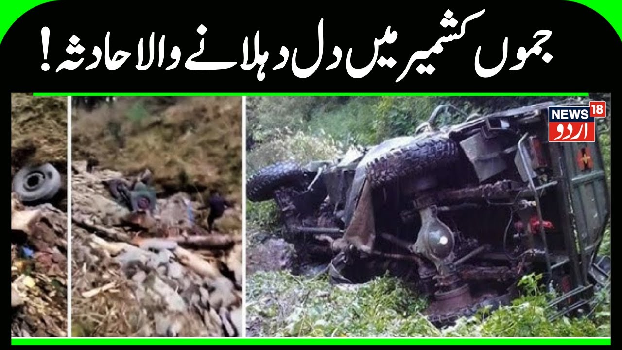 Doda Accident: 10 Army Personnel Killed As Vehicle Plunges Into Gorge In J&K’s Doda | News18 Urdu
