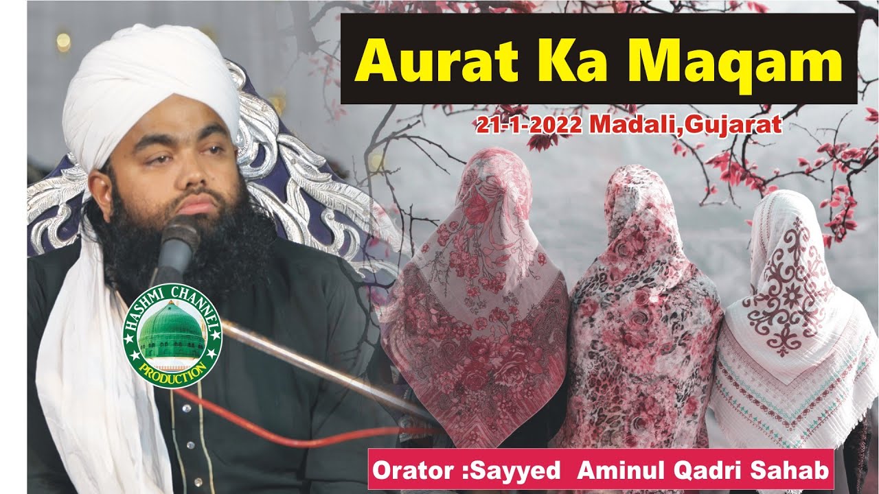 Aurat Ka Maqam Aur  Aaj Ka Moashrah | Sayyed Aminul Qadri Sahab | 21-1-2022 Mandali