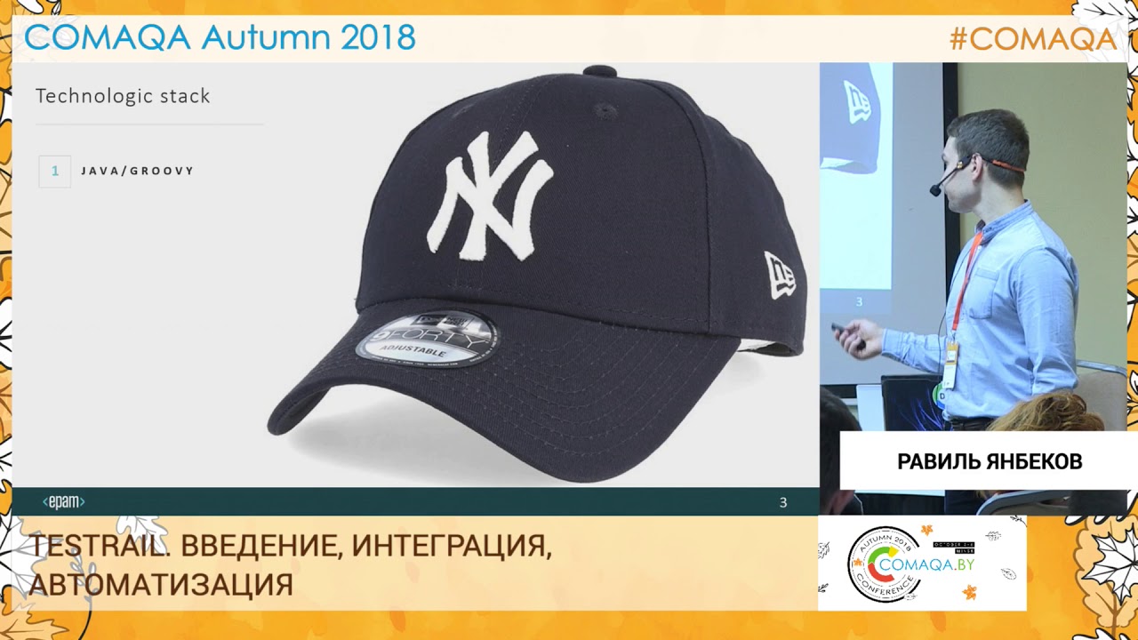 TestRail. Введение, Интеграция, Автоматизация. Равиль Янбеков. Comaqa Autumn 2018.