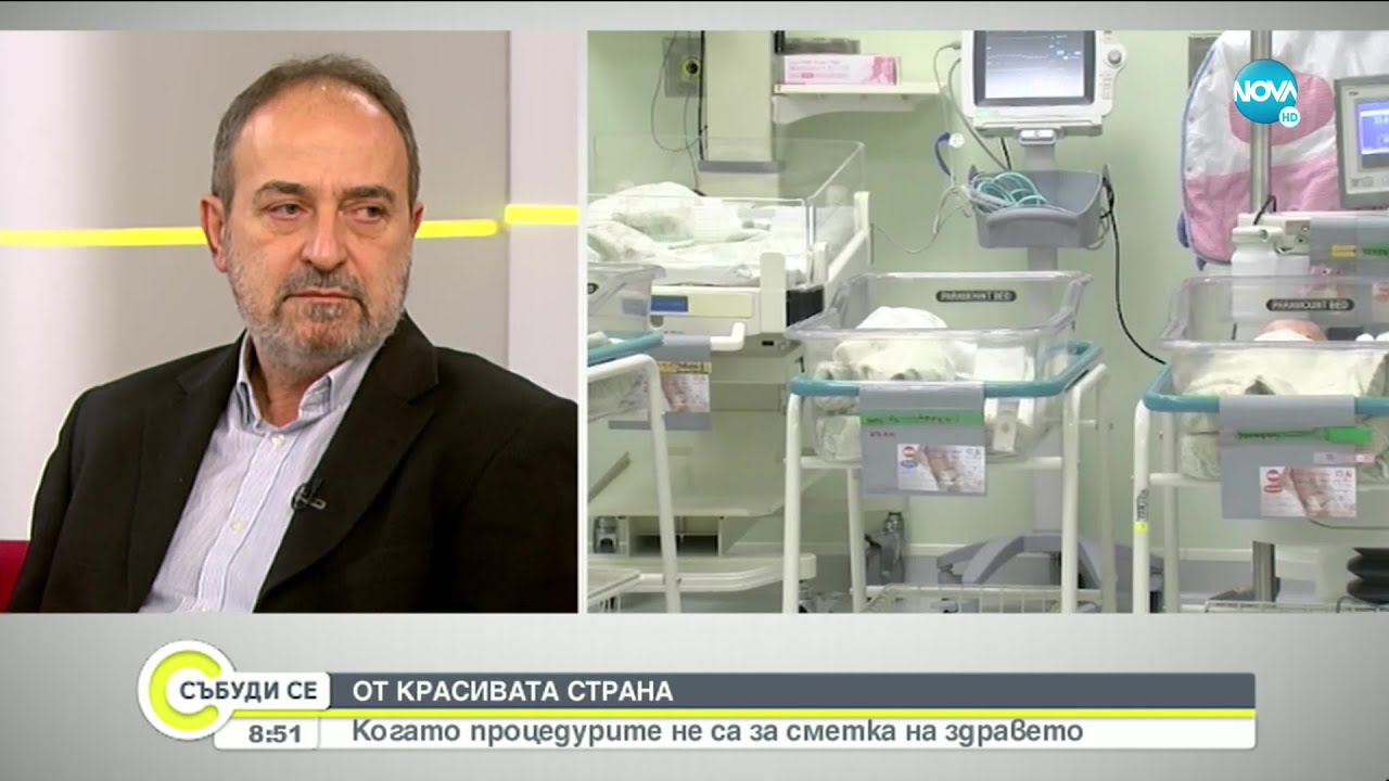 ПО ВРЕМЕ НА ПАНДЕМИЯ: Прибягваме ли често до пластичната хирургия и има ли бейби бум у нас