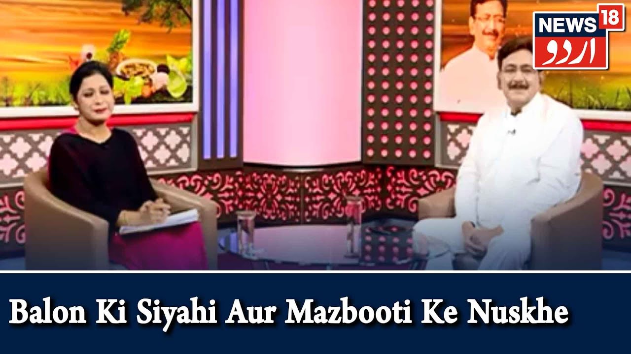 Aadab Doctor | Hakim Suleman Khan | Balon Ki Siyahi, Mazbooti Ke Nuskhe | Episode - 41 | News18 Urdu