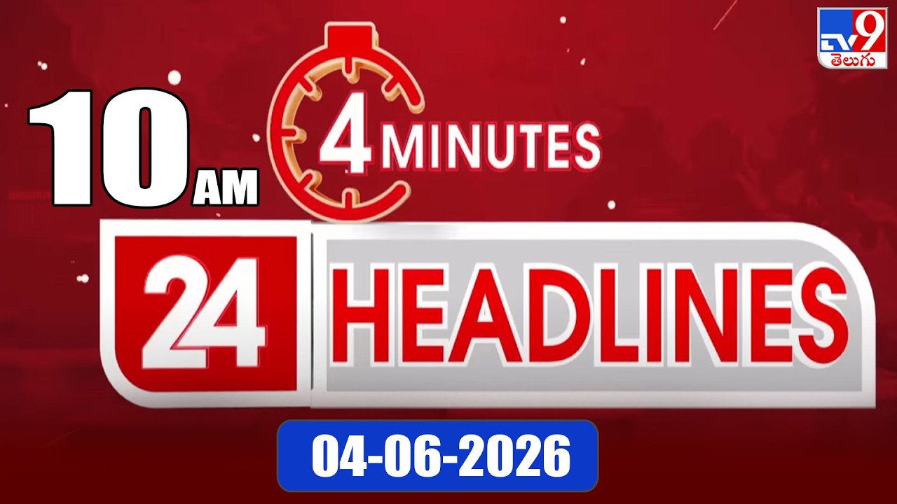 4 Minutes 24 Headlines | 10 AM | 04-06-2026 - TV9