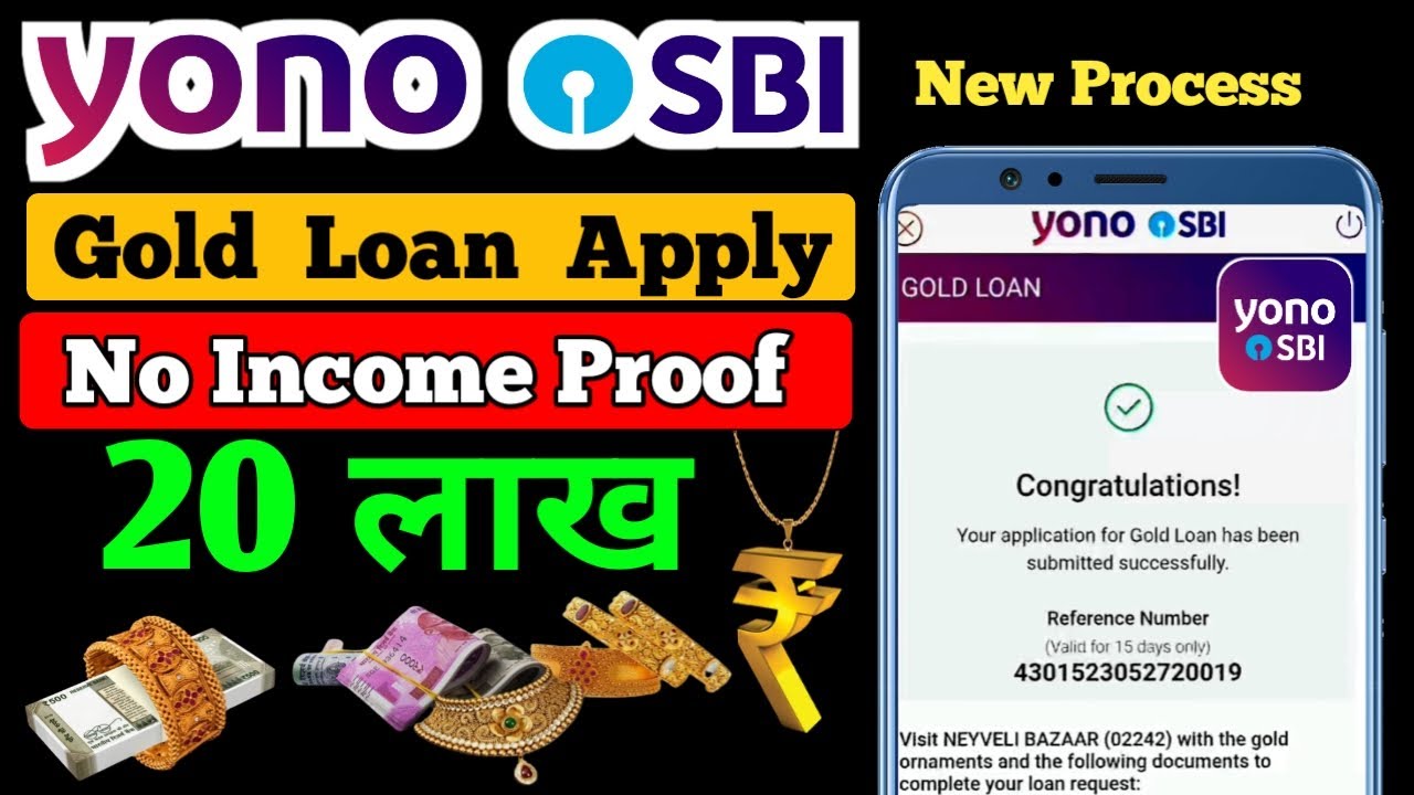 yono sbi gold loan apply | Sbi gold Loan kaise le | How to apply yono gold loan