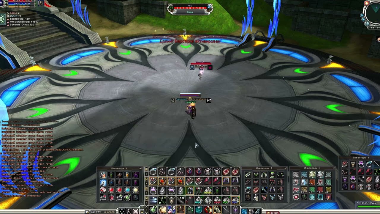 RF Online PvPWaR x100