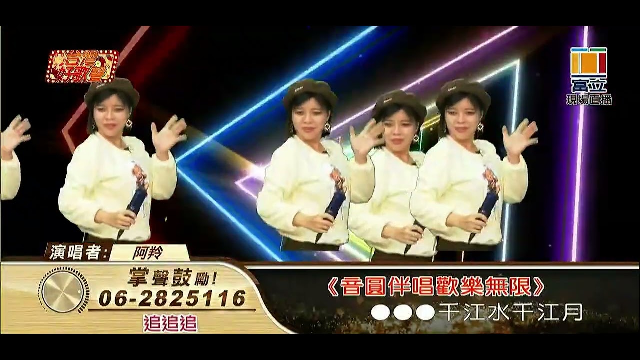2026年1月27日 追追追 金羚