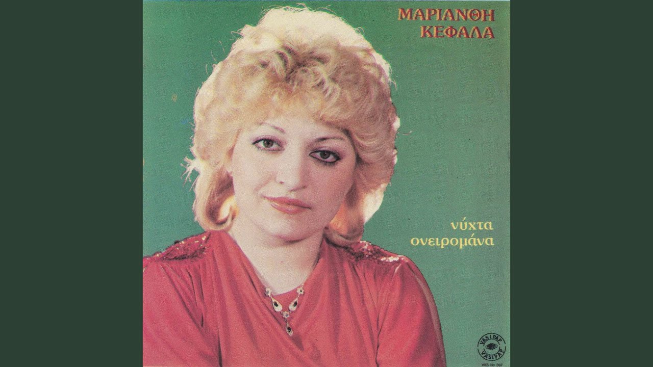 Tin kardia mou pligoses