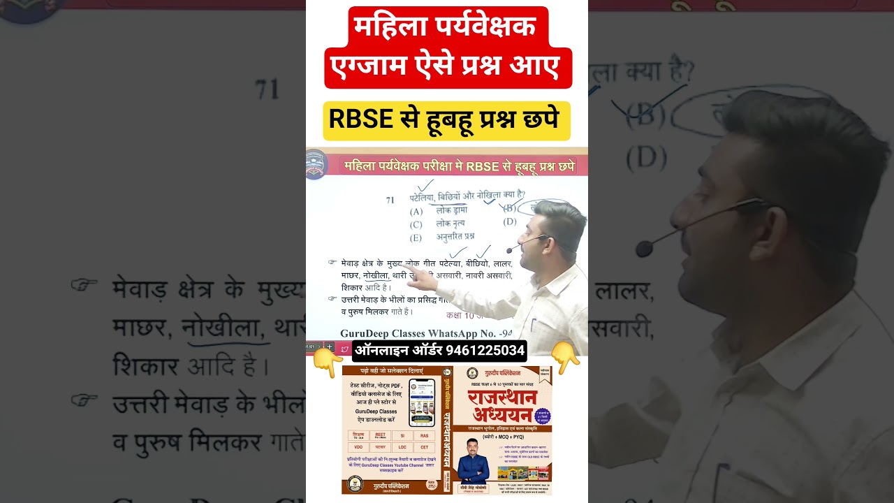 REET MAINS | REET MAINS 2027 | REET MAINS Exam Date | #reetmains#reet #3rdgradeexam #shorts #short