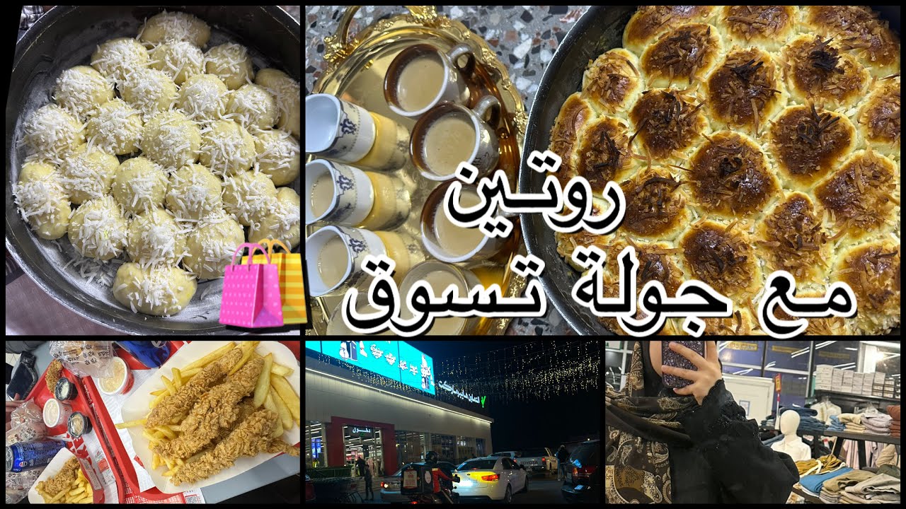 فطور بيت عيالي ☺️جولة تسوق هايبر ماركت 🛒
