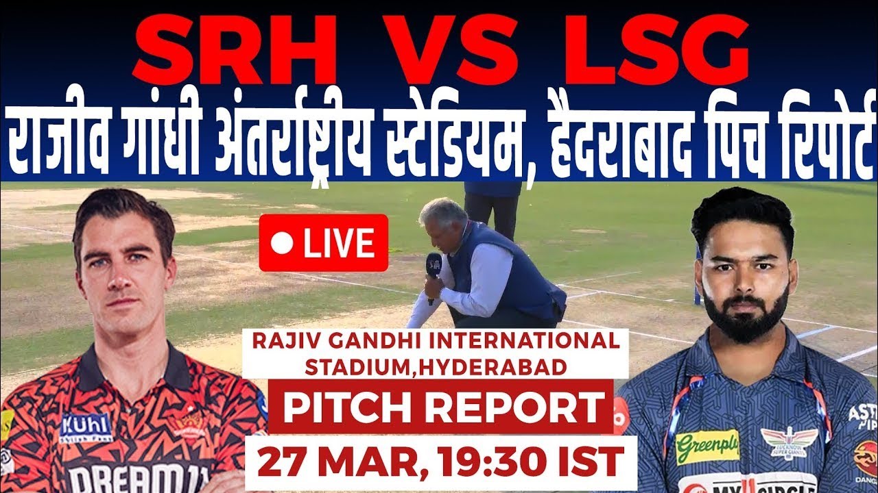 SRH vs LSG  IPL 7th Match  Pitch Report: Rajiv Gandhi Stadium Pitch Report | Hyderabad Pitch Report