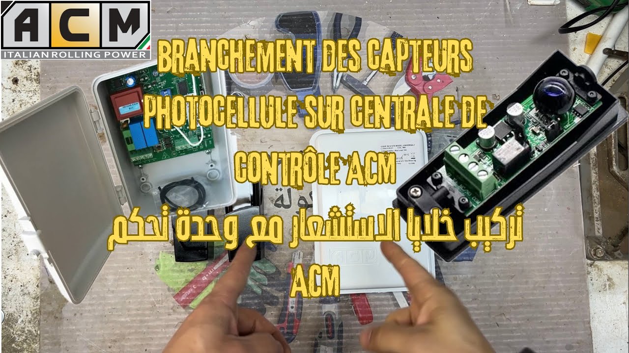 Branchement des capteurs photocellule sur centrale ACM  | تركيب خلايا الاستشعار مع وحدة تحكم ACM