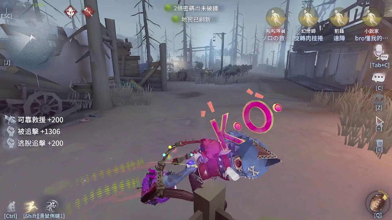 《第五人格》1/29 前鋒的群首竟然是今天出嘛！直接秒了趕快來體驗一下！