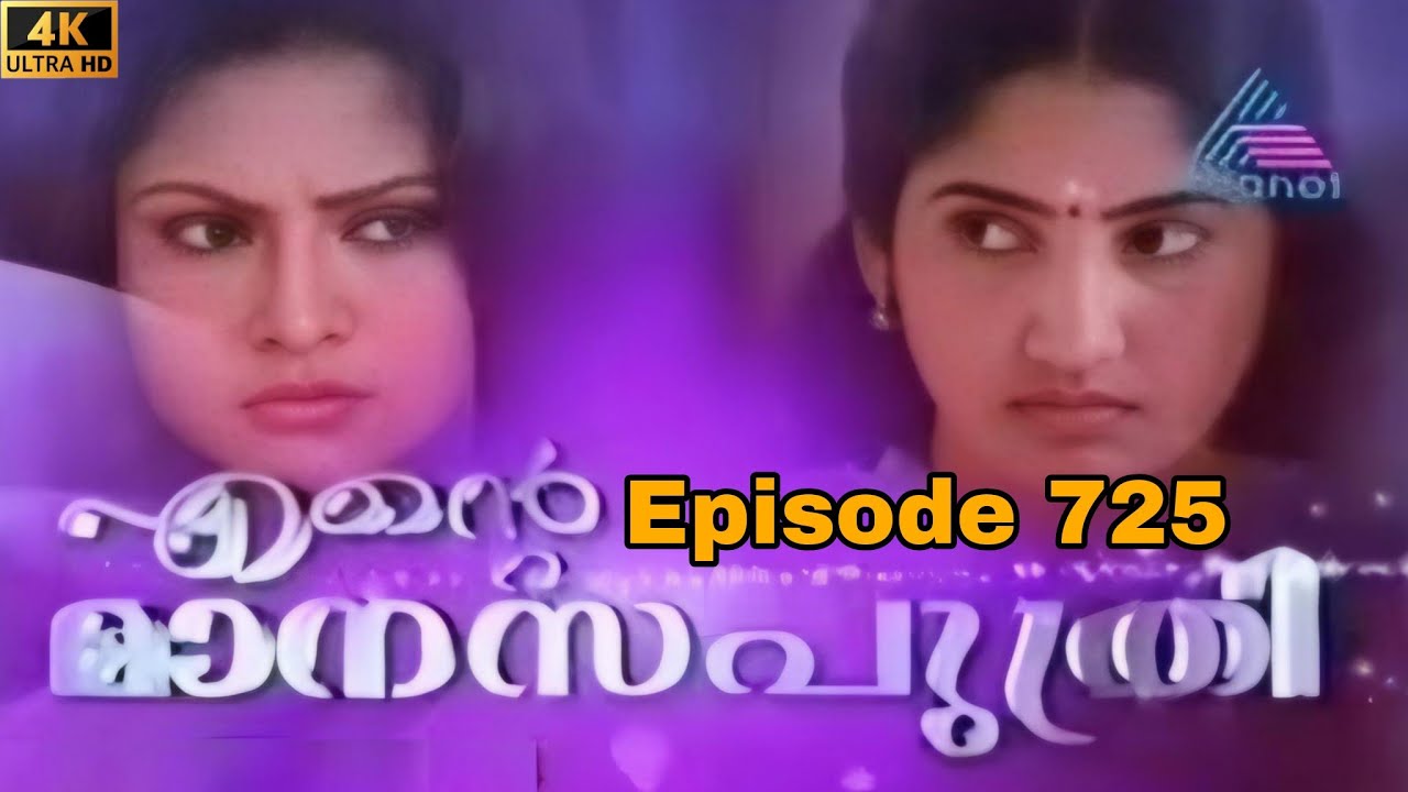Ente Manasaputhri episode 725 Malayalam