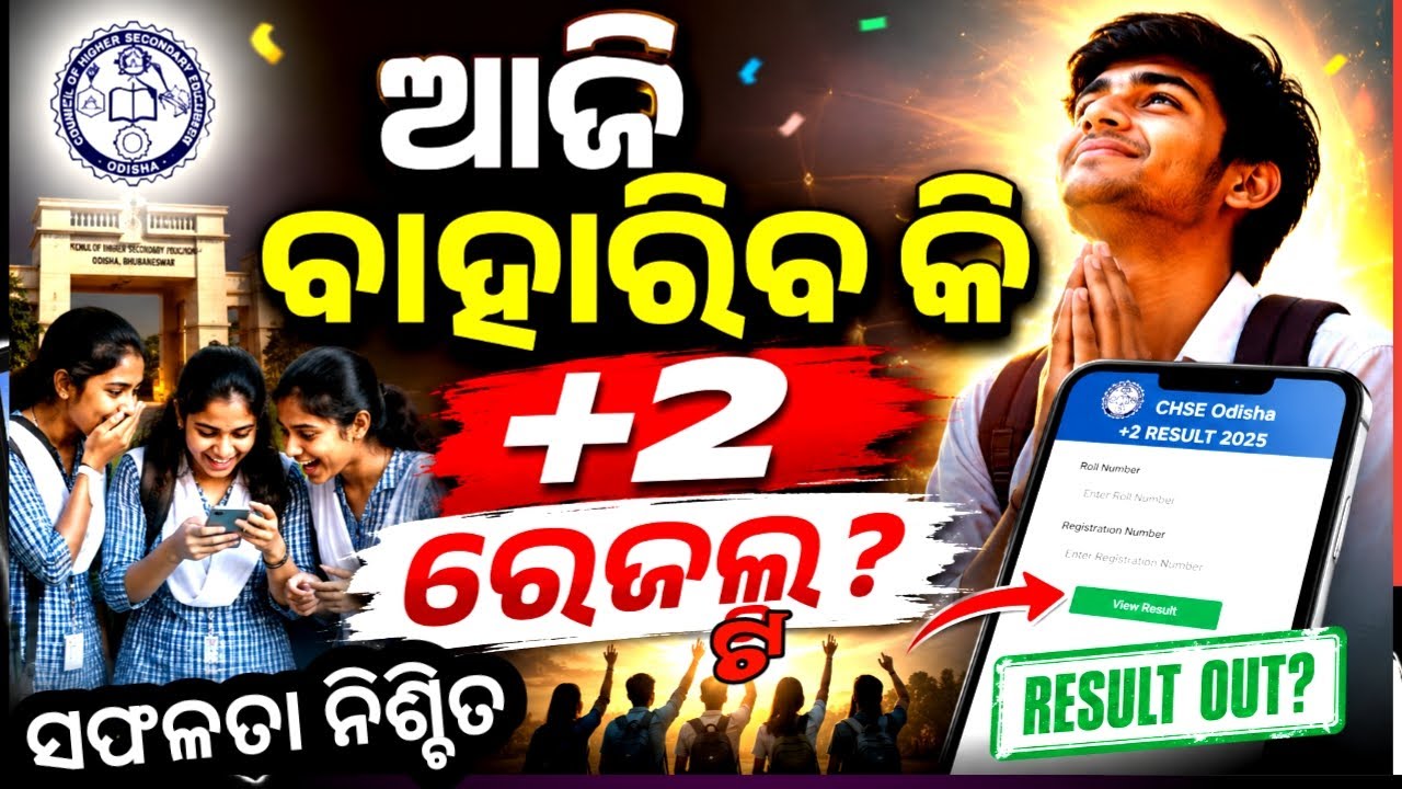 +2 Result, CHSE Class Xii result 2026 update, chse odisha result #chseresult #chseodisha #hksir