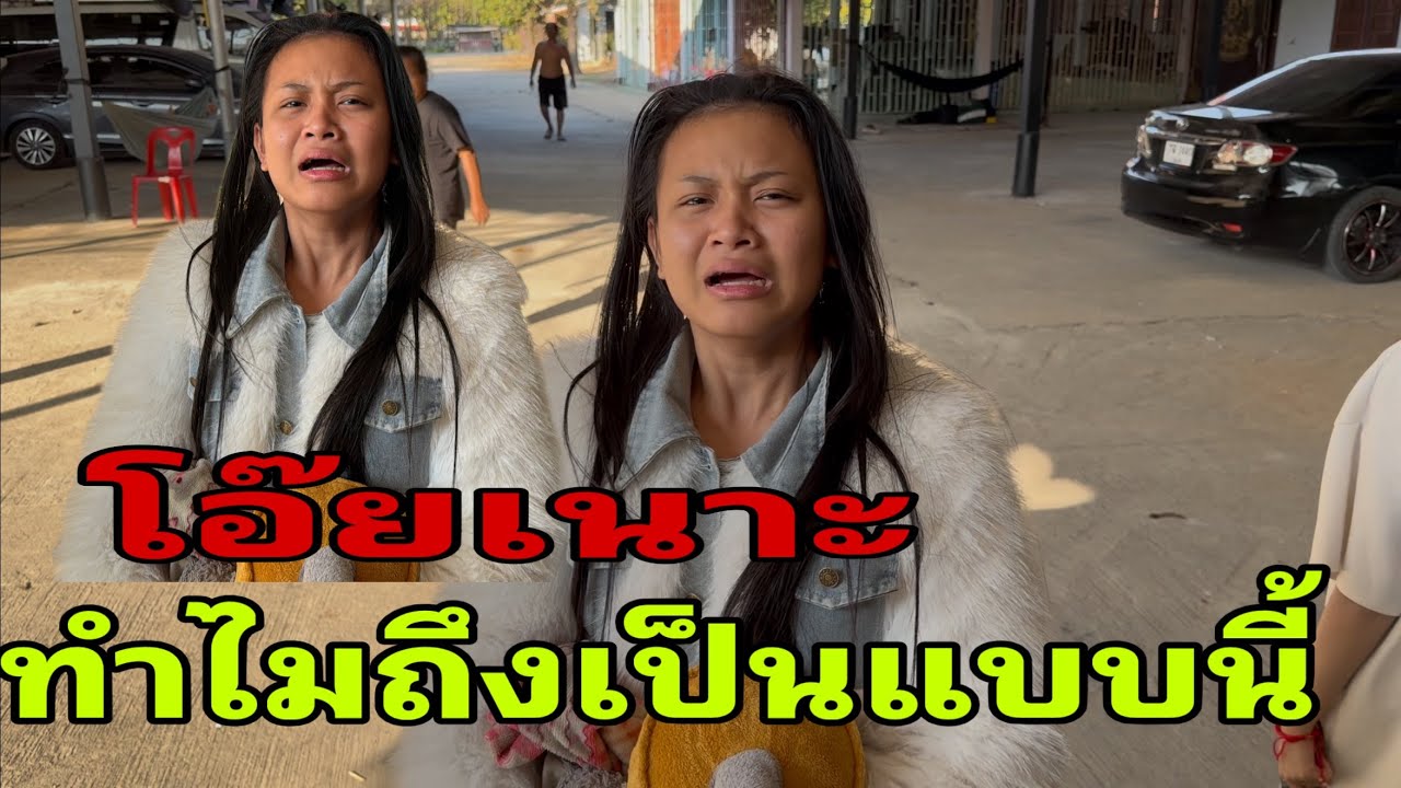 เกิดอะไรขึ้นวันใหม่ถึงกับร้องเลย