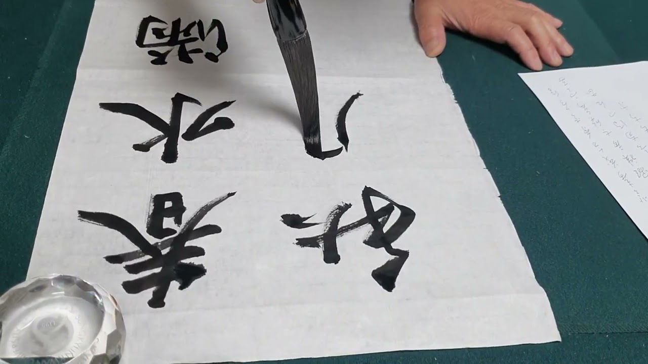 청운김영배서 靑耘金榮培書