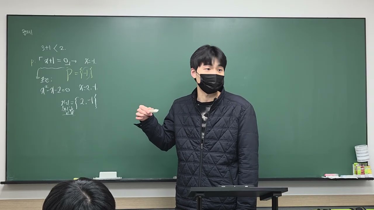 공통수학2 특강 -11