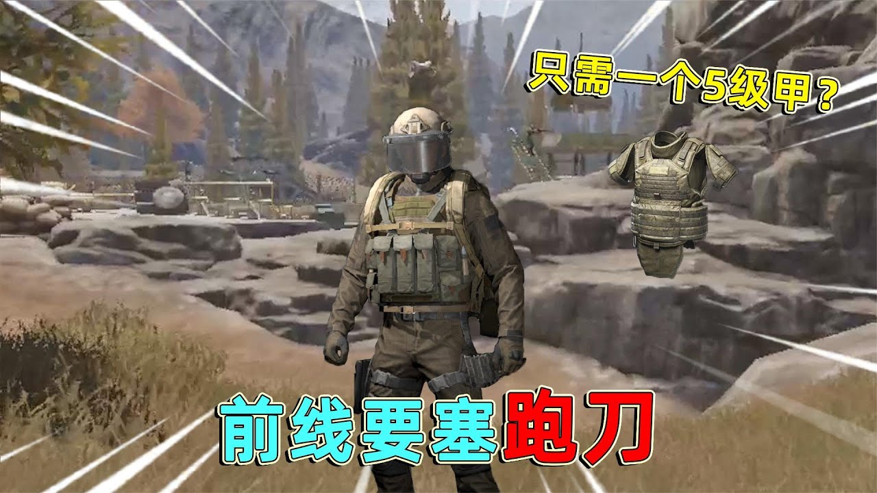 暗区突围：前线要塞跑刀的方法，只需1万5门票，无视装备价值？