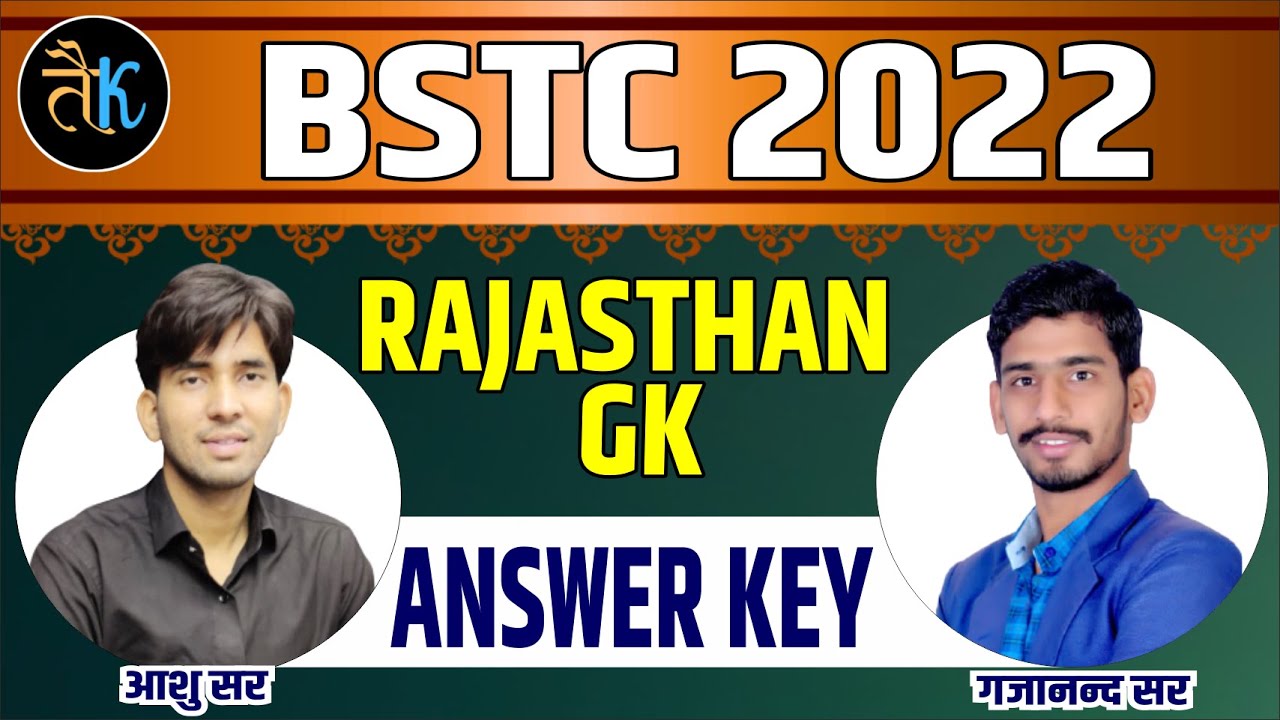 Bstc 2022 Rajasthan Gk Answer Key | Bstc 2022 Answer Key | Bstc 2022 | Ashu Gk Trick