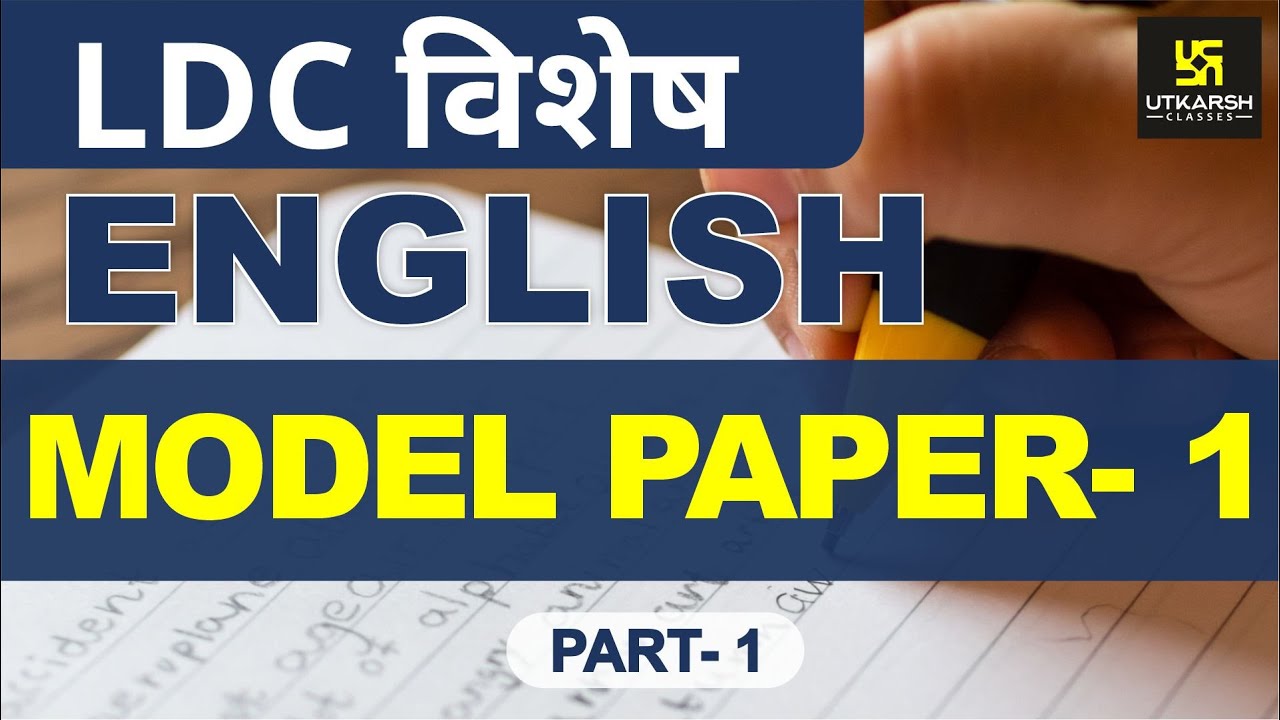 Question 01 to 15 | MODEL PAPER-1 (PART-1) | LDC विशेष | ENGLISH