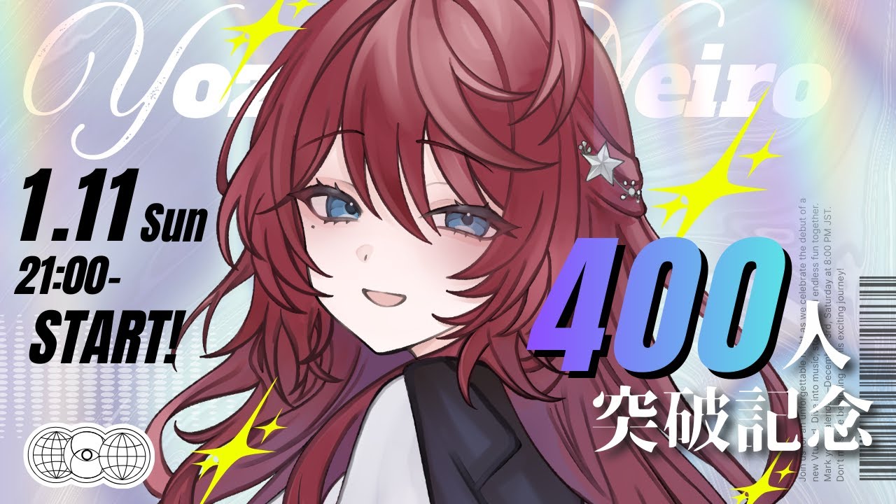 【400人突破記念雑談】コンビニスイーツ食べてお祝い！goghのお部屋公開【夜空音彩/#vtuber 】
