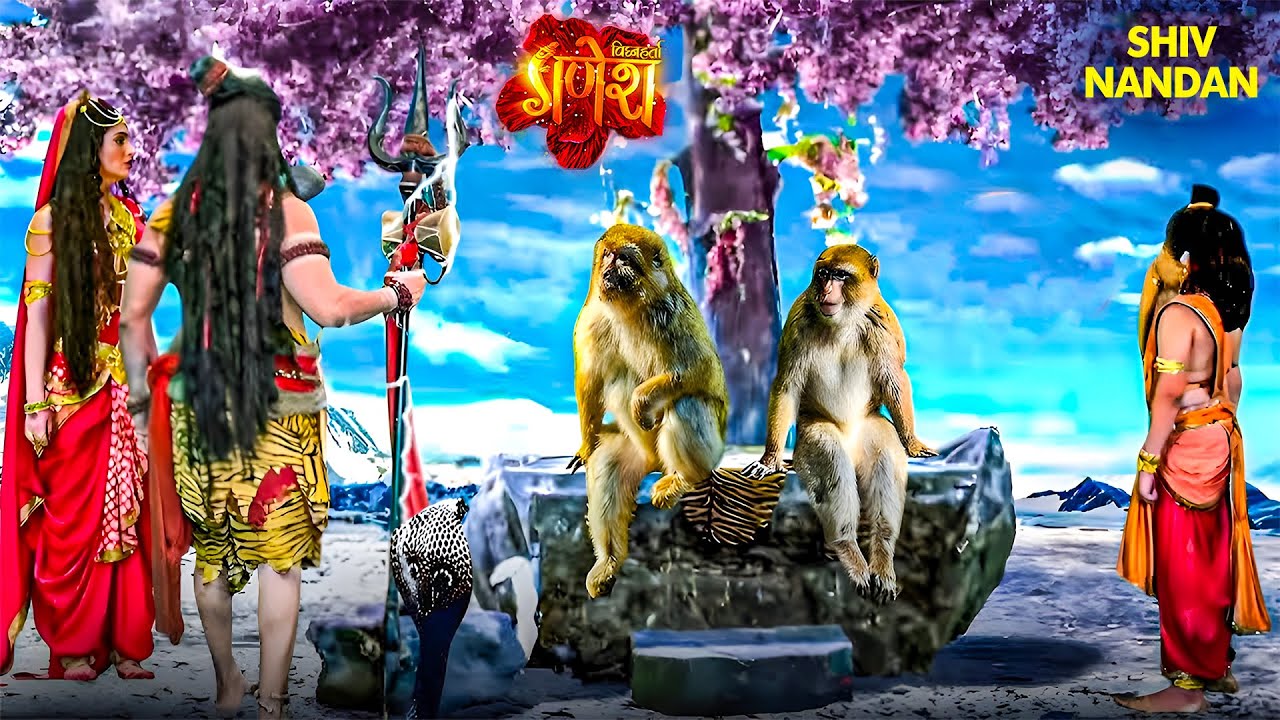 गणेश लीला | देखिए कैसे दो नटखट बंदर महादेव के सिंहासन पर जा बैठे | Vignaharta Ganesh 2025 | #viral