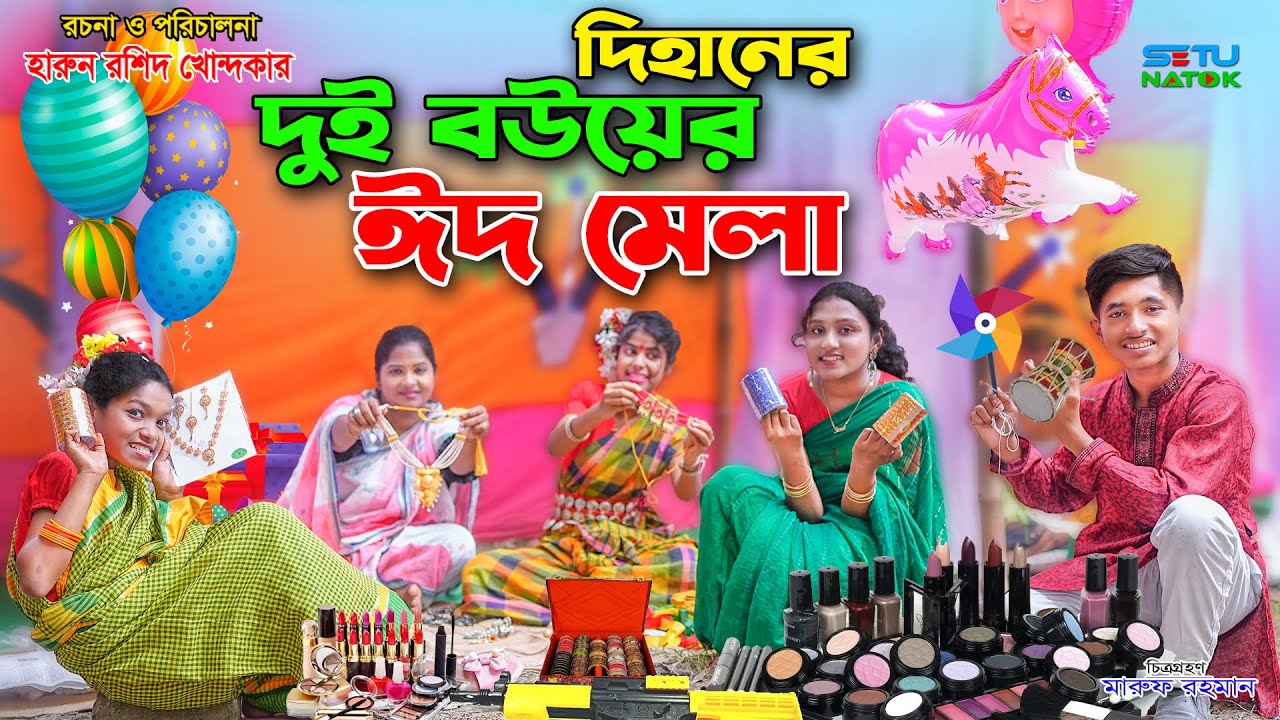 দিহানের 