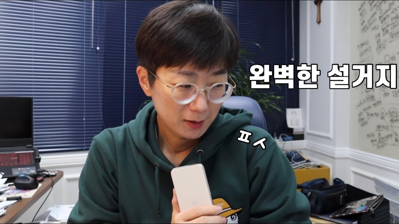 (대충 실화에 바탕을 둔) 완벽하게 설거지 당한 한 남자의 이야기