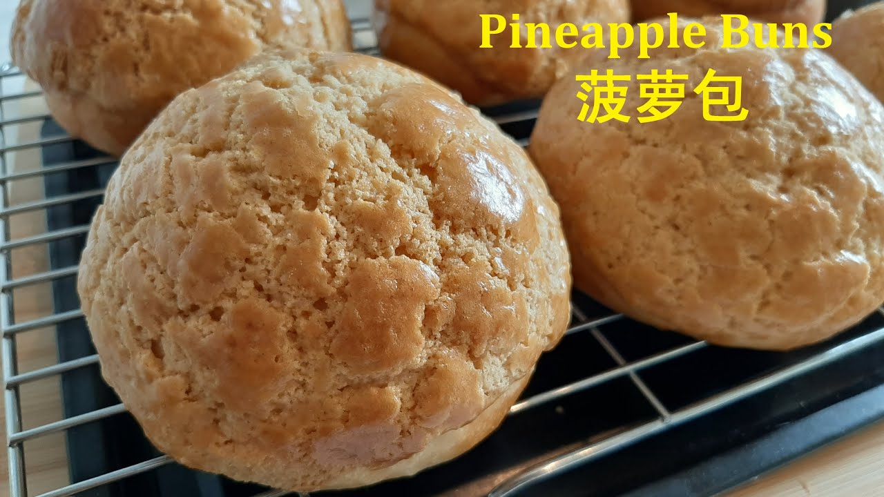 菠萝包Pineapple Buns菠萝皮酥脆掉渣内部棉花般的柔软经典港式点心Crunchy Topping & Bread Soft As Cotton Hong Kong Style Bread