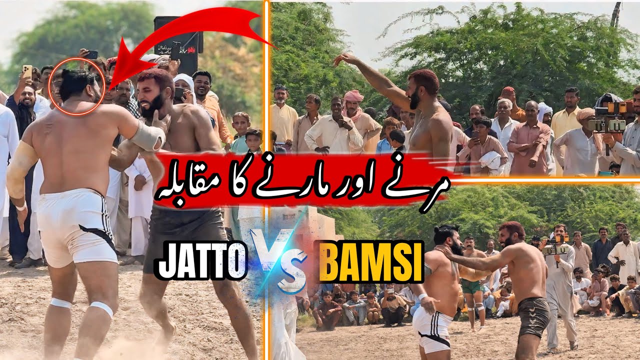 جاوید اقبال جٹو بمقابلہ بمسی زخمی جھگڑا پہلی بار جٹو نے بمسی کے سر سے خون نکال دیا 😱کبڈی جنگ بن گہی