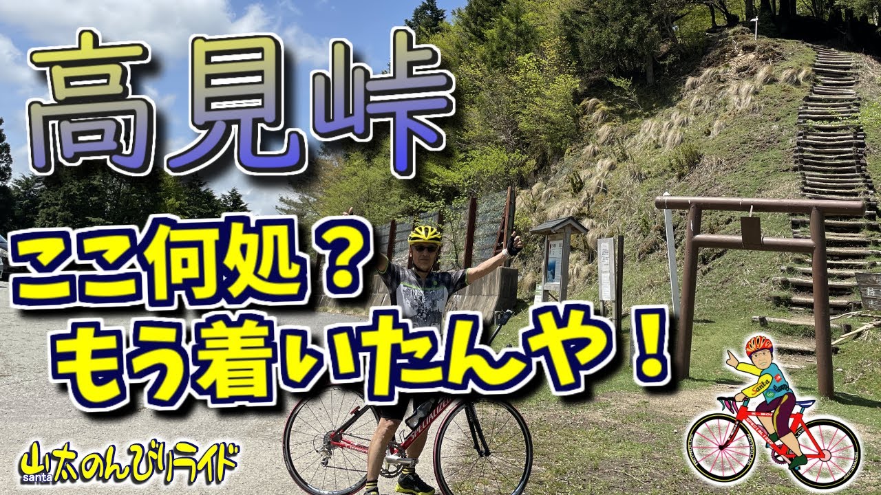【ロードバイク】奈良から三重への峠越え、 新緑の高見峠ヒルクライムは予想以上に良い道だった。