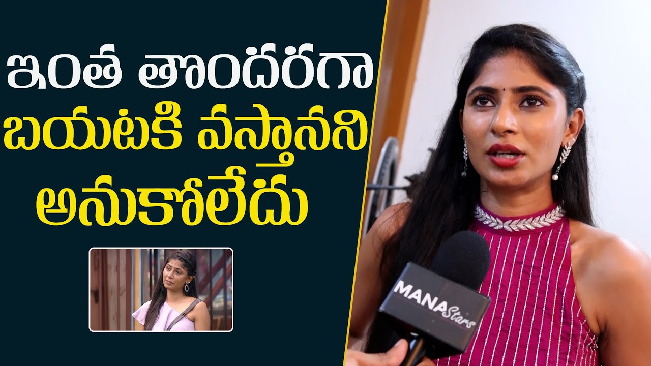 Bigg Boss Eliminated Contestant Neha Chowdary About Reasons Behind Her Elimination | Mana Stars Plus