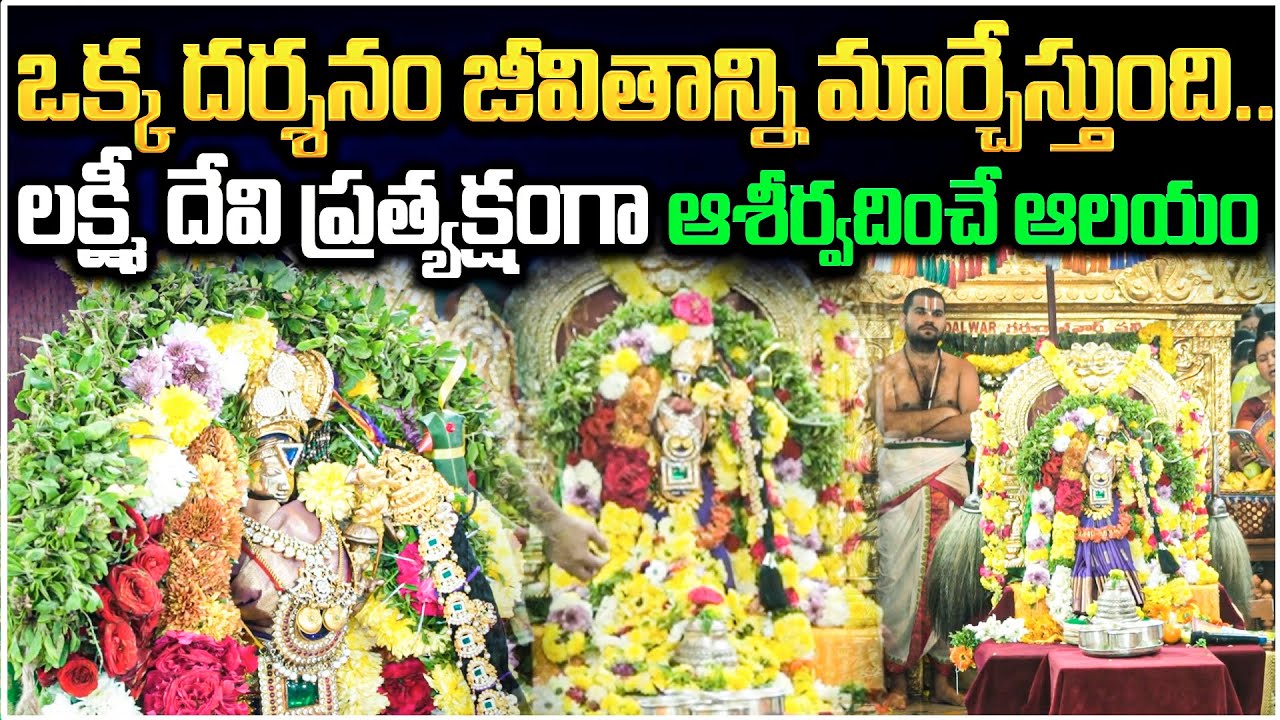 ఒక్క దర్శనం జీవితాన్ని మార్చేస్తుంది..Ashtalakshmi Temple Hyderabad Miracle 😮 @BRKBhakthi2
