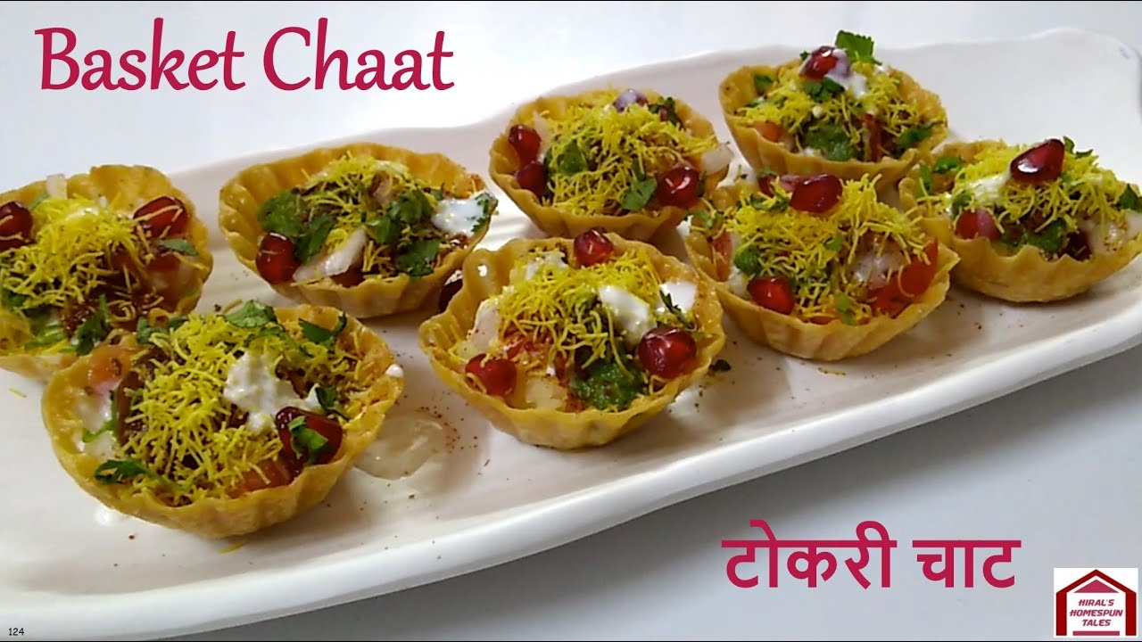 Basket Chaat recipe | Tokri chaat recipe | Chaat katori | Basket puri chaat recipe | टोकरी चाट
