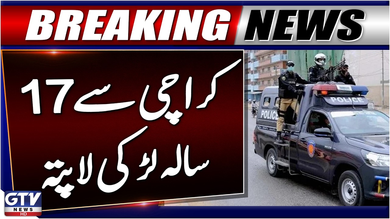 17-Year-Old Girl Missing from Karachi | Heartbreaking Incident | Breaking News
