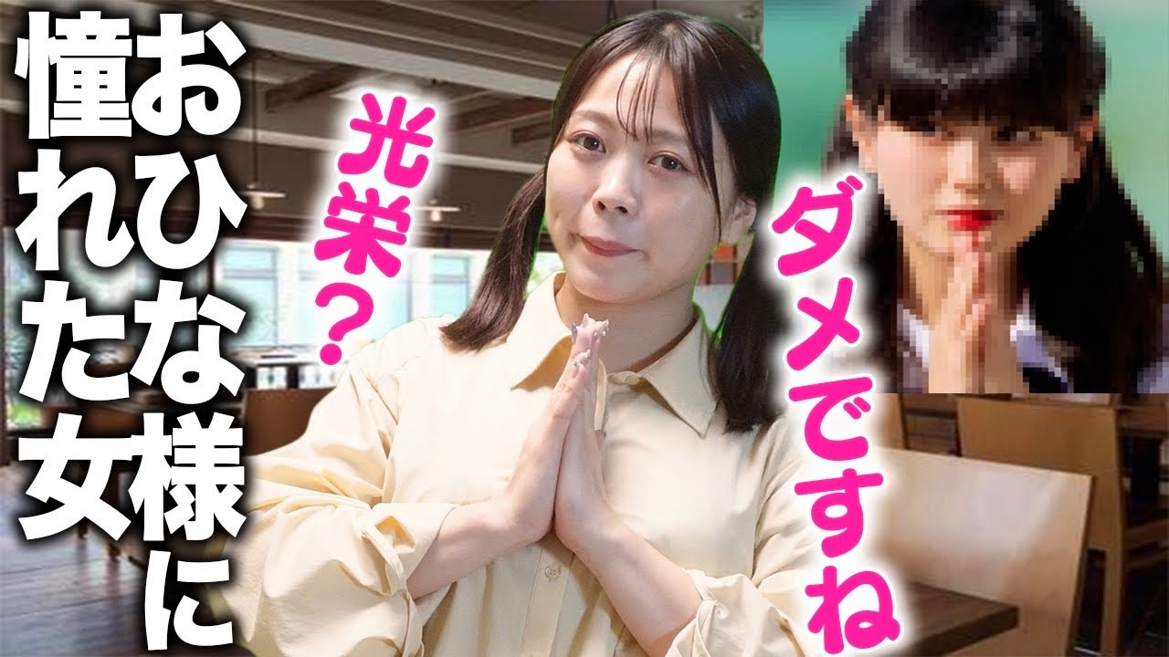 顔の可愛さで乗り切る女子の末路...