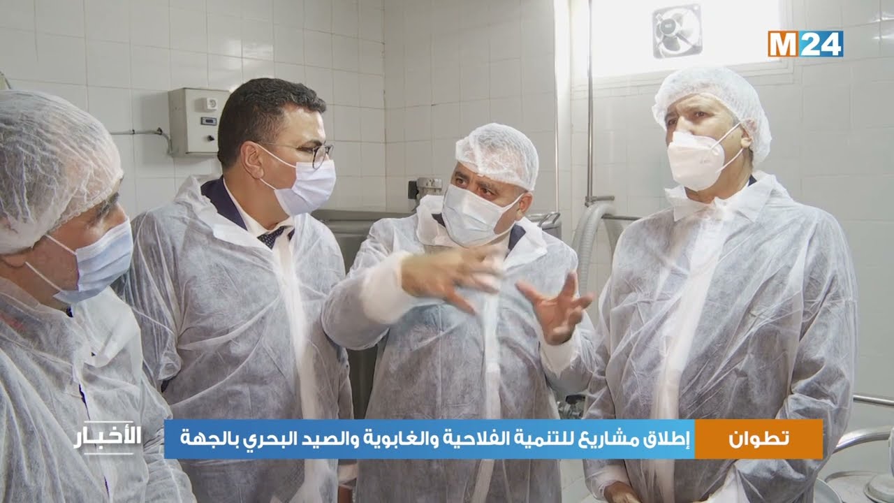 إطلاق عدة مشاريع للتنمية الفلاحية والغابوية والصيد البحري بطنجة وتطوان وشفشاون
