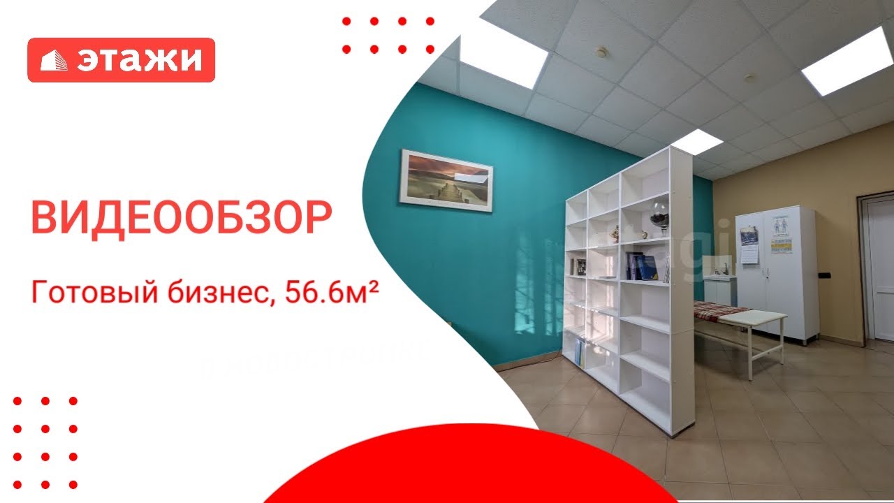 МО, г. Воскресенск, ул. Победы 22 /15 000 000₽/ Мария +7 968 593 31 44 #этажи #бизнес  #медцентр
