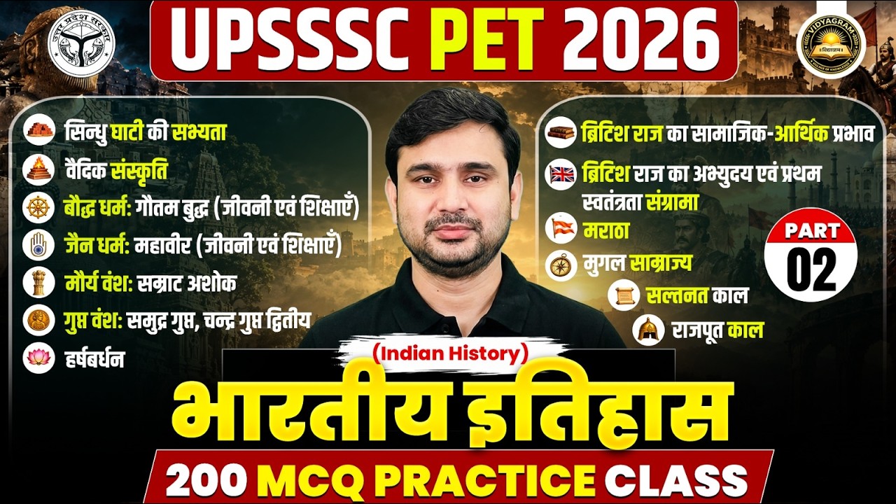 UPSSSC PET 2026 | Vidyasagar Series भारतीय इतिहास Indian History | Part 2 | By Ajeet Sir