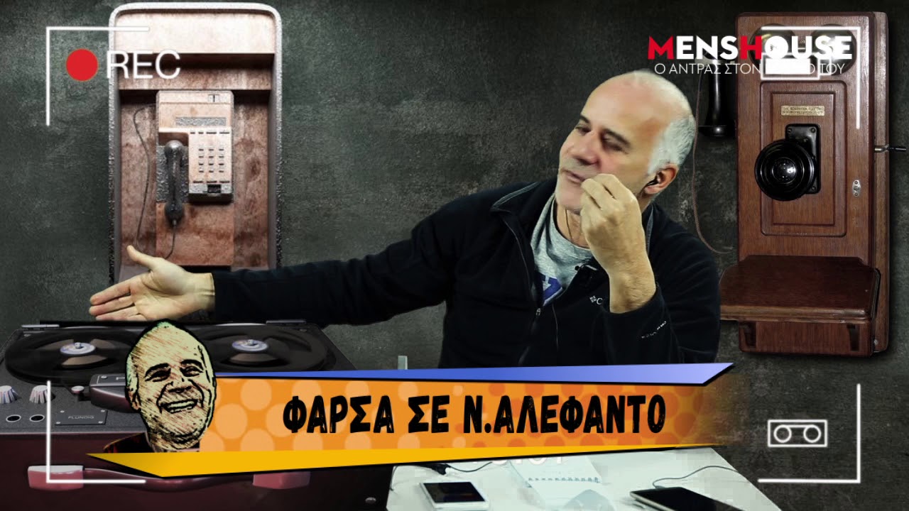 Φάρσα Μητσικώστα: Έξαλλος ο Κούγιας ζητάει το λόγο απ' τον Αλέφαντο