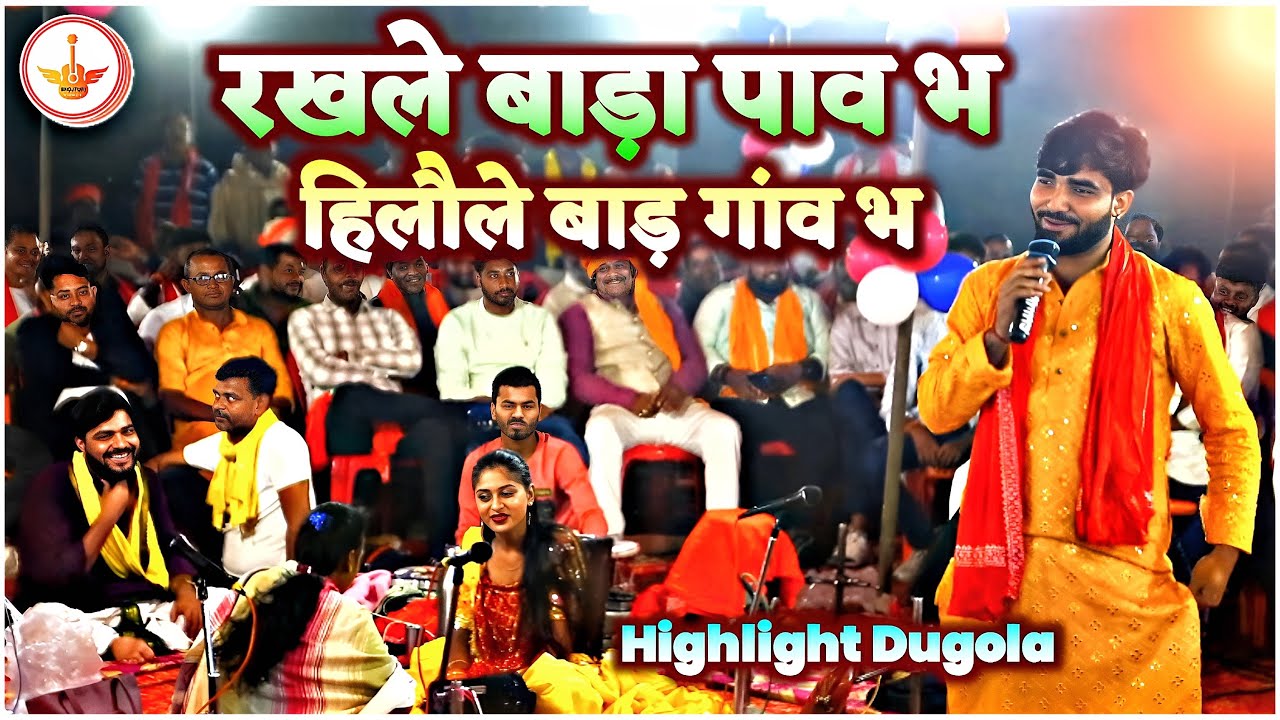 #रौशन_राज ने अपने भाई #प्रदुमन_प्रदेशी को ये क्या बोल दिया ! रखले बाड़ किलो भर हिलौले बाड़ जिलो भर
